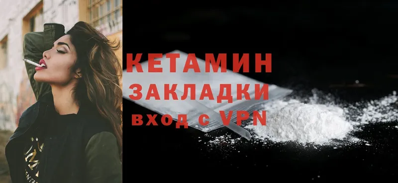 МЕГА ТОР  Зеленодольск  Кетамин ketamine 